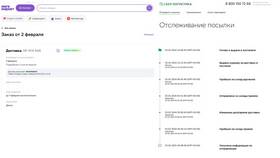 Как получить товары в Мегамаркете