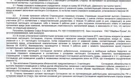 Как получить выплату по ОСАГО в Тинькофф Страховании в Милабель