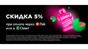 Как получить заказ Летуаль самовывозом в Милабель
