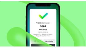 Как пополнить счет МегаФона с телефона в Милабель