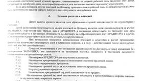 Как правильно досрочно гасить кредит в Тинькофф в Милабель