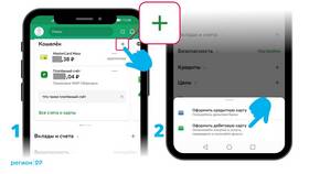 Как привязать второй номер телефона к карте Сбербанка