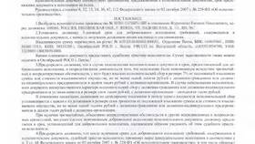 Как проверить должника через ФССП в Милабель