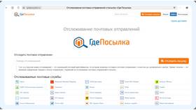 Как проверить доставку Ozon по номеру заказа в Милабель