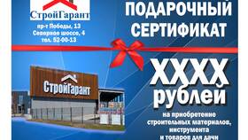 Как проверить подарочную карту Рив Гош в Милабель