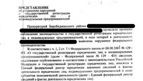 Как проверить регистрацию юридического лица в Роскомнадзоре в Милабель