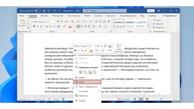Как редактировать текст в Microsoft Word в Милабель