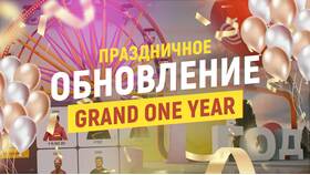 Как сделать букет в Алхимии Grand Mobile в Милабель