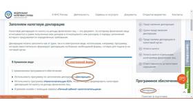 Как сделать корректировку НДФЛ в Милабель