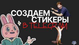 Как сделать мультяшные стикеры из фото в Милабель