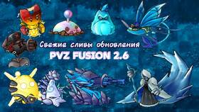 Как скачать русскую версию PVZ Fusion в Милабель