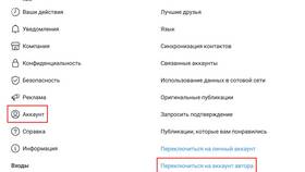 Как создать аккаунт в Instagram в Милабель