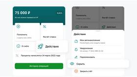 Как убрать платеж из истории Сбербанка в Милабель