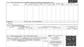Как узнать перечень коммунальных услуг по адресу в Милабель