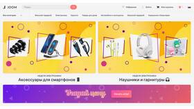 Как вернуть товар на Joom в Милабель