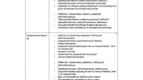 Как выбрать долгосрочные инвестиции