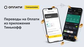 Как вывести деньги с Тинькофф Мобайл в Милабель