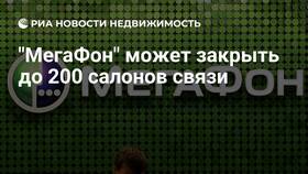 Как заблокировать оператора МегаФон в Милабель