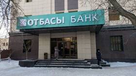 Как закрыть депозит в Отбасы банке в Милабель