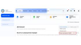 Как заполнить уточненную налоговую декларацию в Милабель
