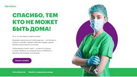 Кэшбэк Мегафон: что это и как работает в Милабель
