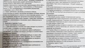 Момент заключения договора: правовое значение в Милабель