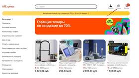 Можно ли увидеть на AliExpress что заказывают другие пользователи? в Милабель