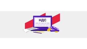 Налог на добавленную стоимость (НДС): что это в Милабель
