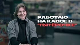 Обязанности администратора в «Пятерочке» в Милабель