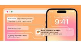 Почему не приходят онлайн-уведомления в Милабель