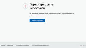 Почему обновляется портал Госуслуги в Милабель