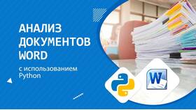 Почему в Word буквы в документе сливаются в Милабель
