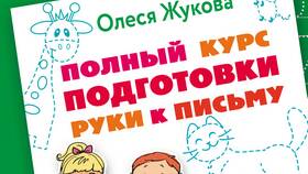 Подготовка руки к письму: для чего это нужно в Милабель