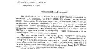 Применение государственных стандартов (ГОСТ) в Милабель