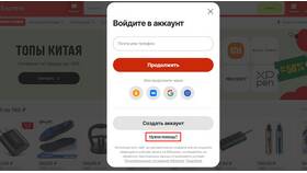Проблемы с аккаунтом AliExpress: причины и решения в Милабель