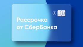 Сбербанк АП: что это в Милабель