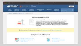 Штраф 1200 рублей: за что могут выписать и как оспорить в Милабель