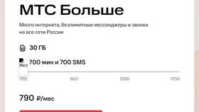 Сколько стоят входящие звонки на МТС в Милабель