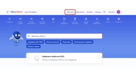 Сроки обработки заявлений на Госуслугах в Милабель