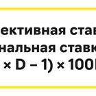 Что означает капитализация процентов по вкладу