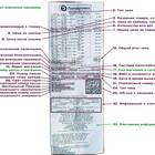 Как найти чек по номеру транзакции