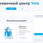Как отменить заказ в Yota
