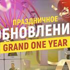 Как сделать букет в Алхимии Grand Mobile