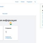 Как создать личный кабинет юридического лица