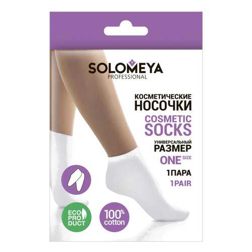Носки Solomeya Cotton Socks For Cosmetic Use в Милабель